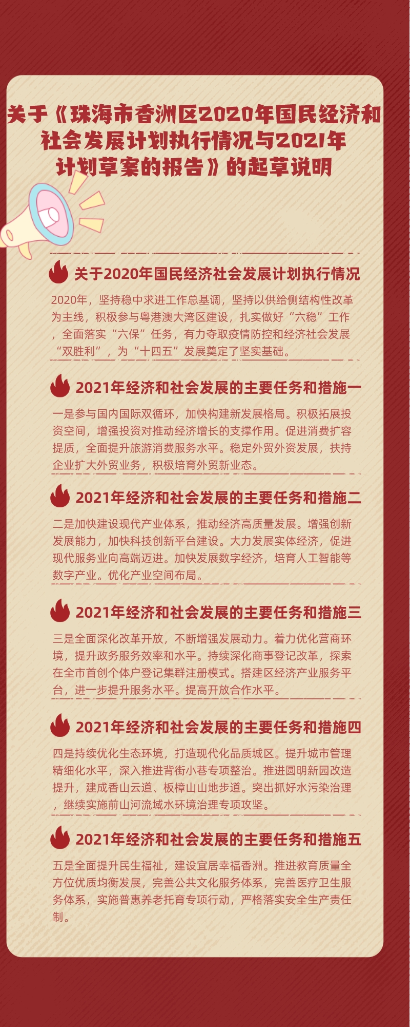 默認(rèn)標(biāo)題_長圖海報_2021-11-10 15_24_23(1).jpeg