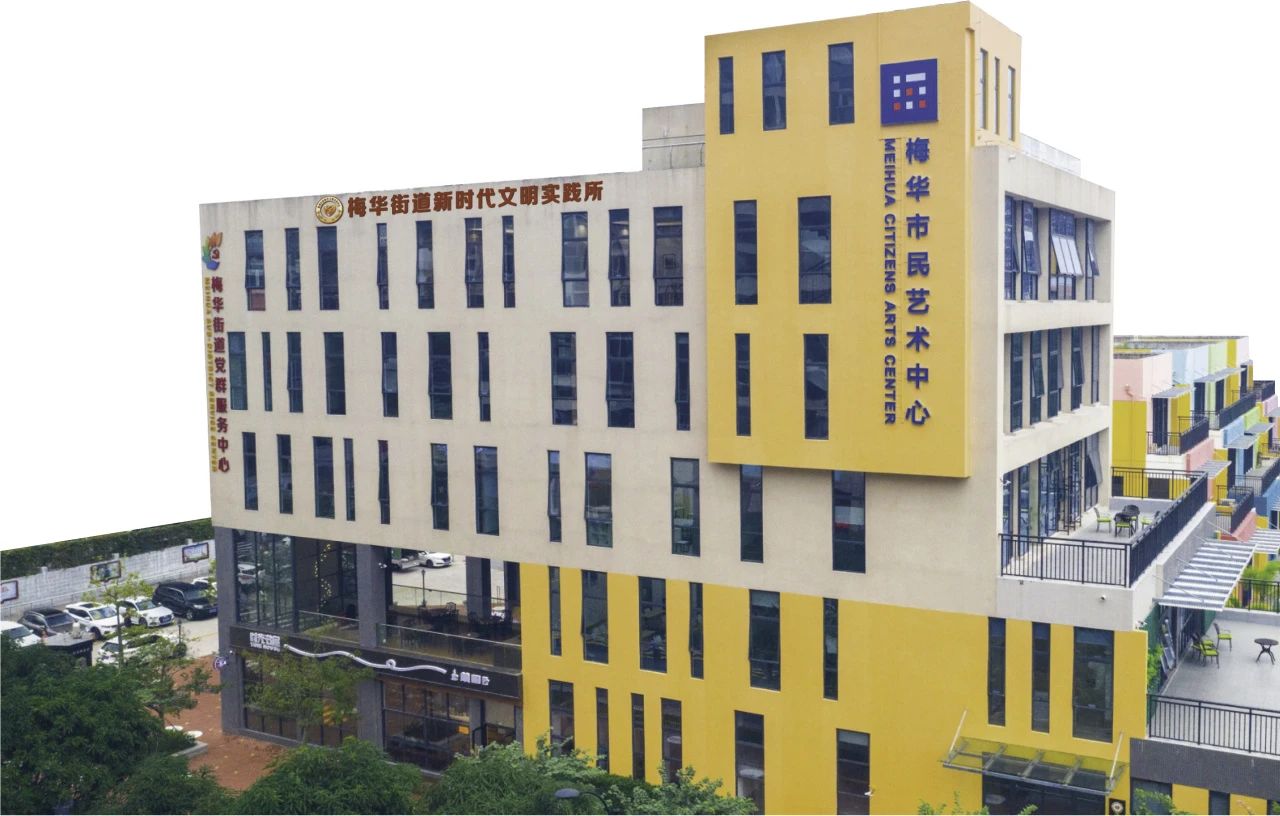 梅華市民藝術中心.jpg