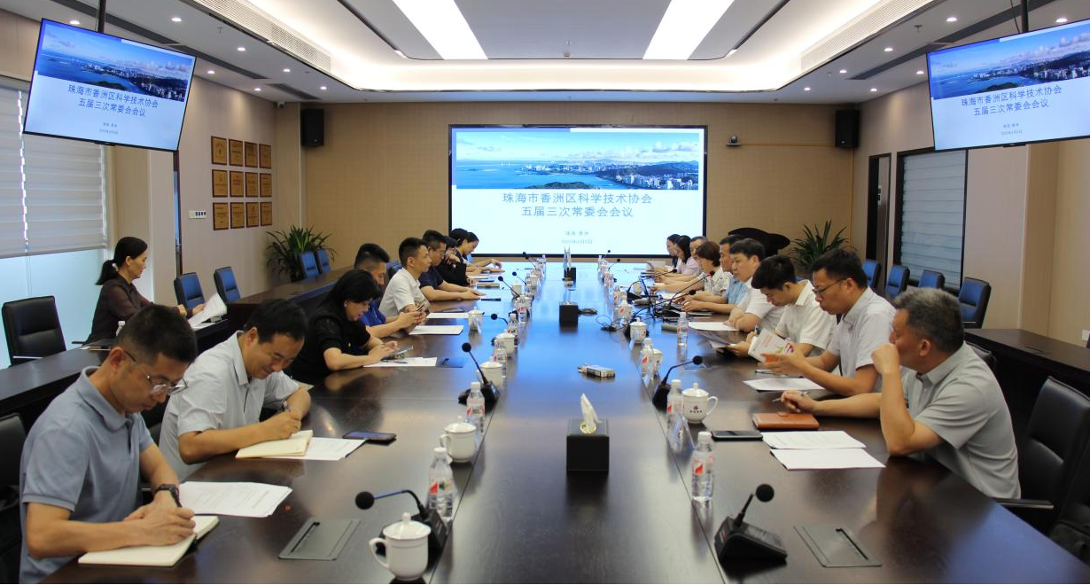 會議現(xiàn)場.png